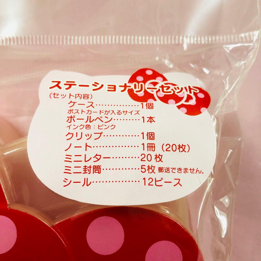 激レア★2008年製 ハローキティ ステーショナリーセット 顔ケース 文具セット