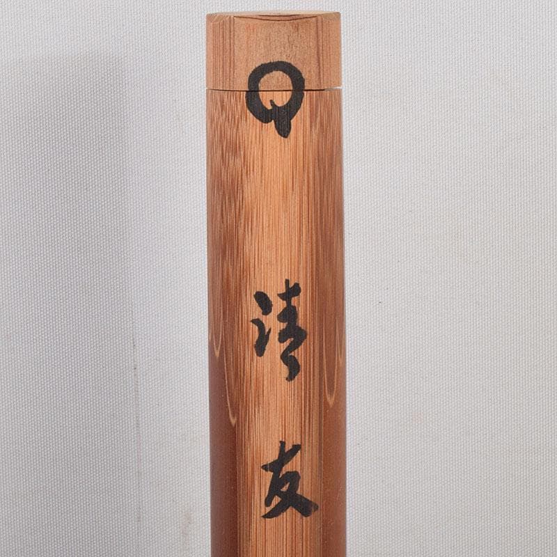 茶道具　指物師　稲垣信斎作　茶杓　銘「清友」　共箱　V　8640