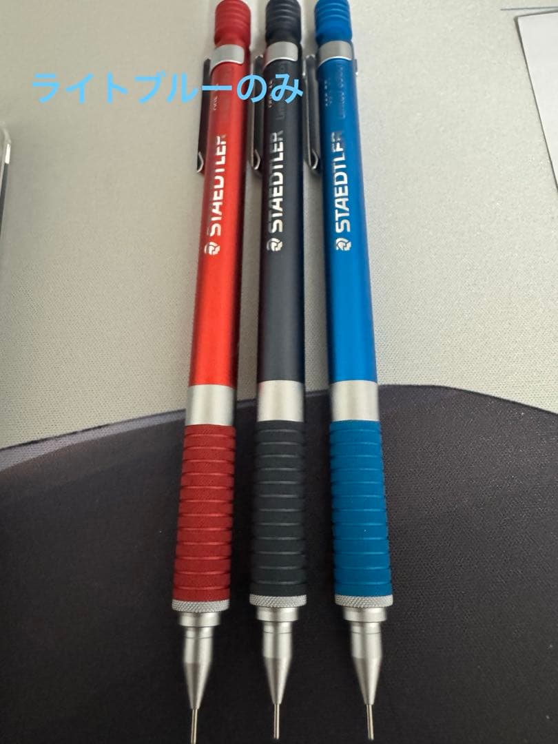 廃盤 廃番 ステッドラー コーチャンフォー限定 水色 シャーペン 0.5