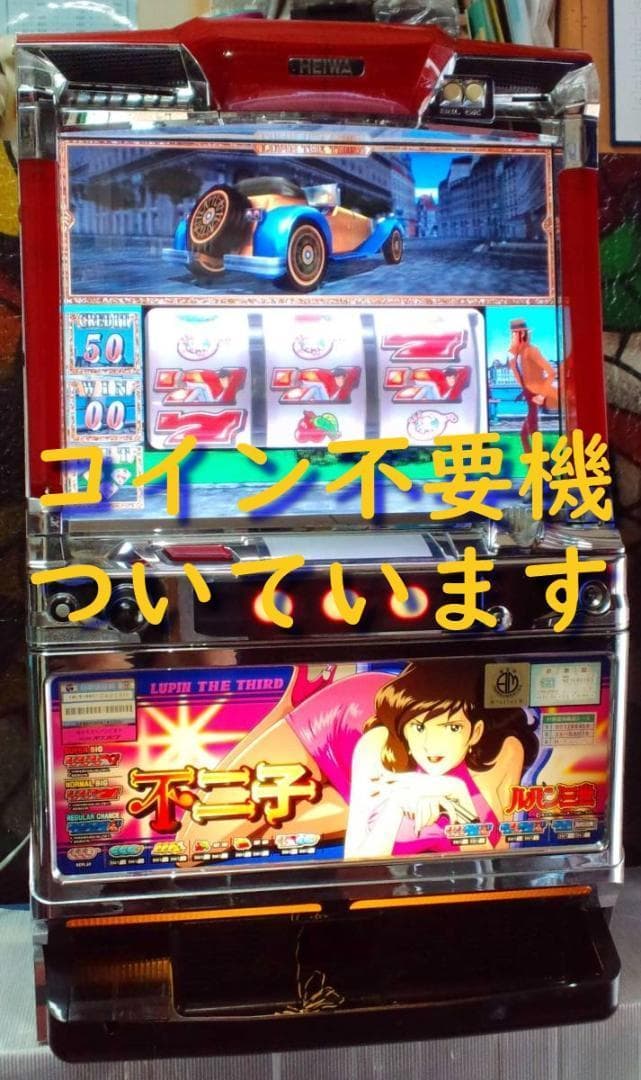 実機★オリンピア★麻雀物語3 役満乱舞の究極大戦【オートプレイ付不要機付】