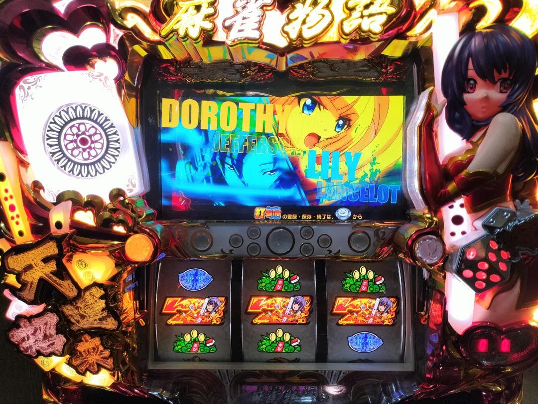 実機★オリンピア★麻雀物語3 役満乱舞の究極大戦【オートプレイ付不要機付】