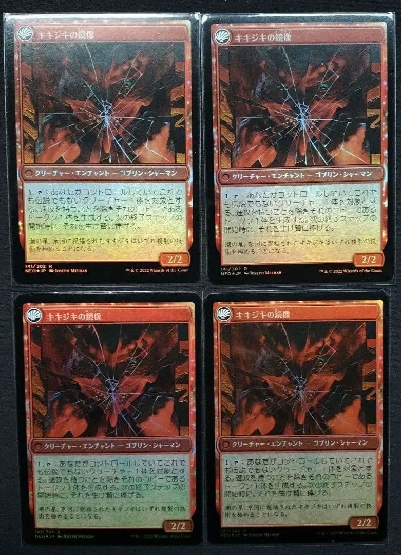 鏡割りの寓話　日本語　FOIL MTG