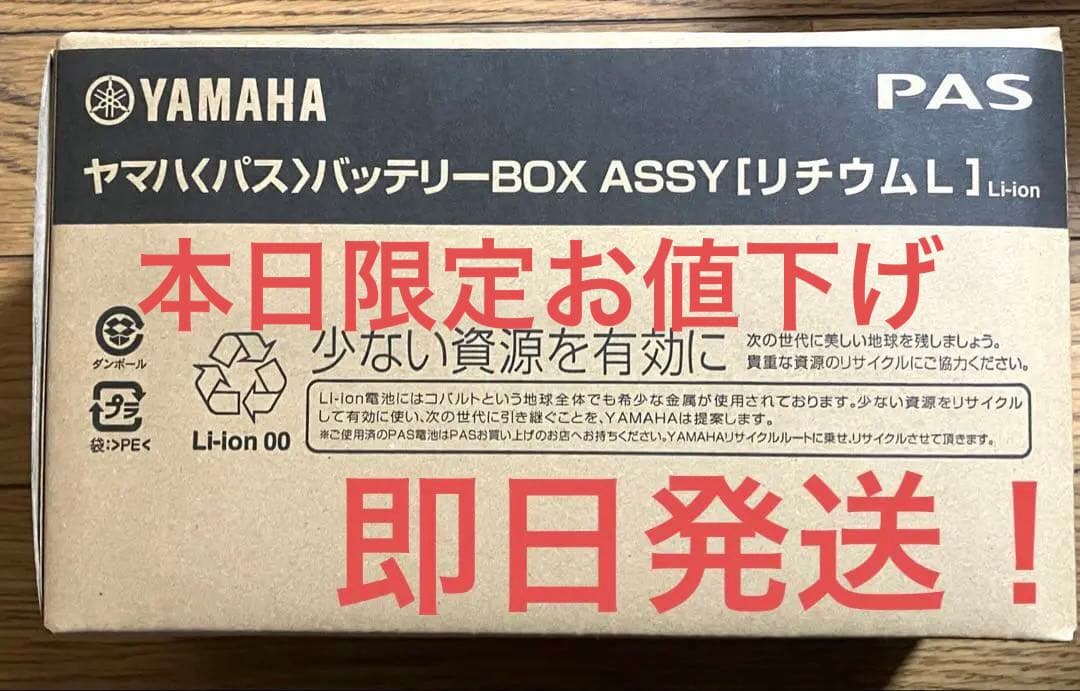 ［新品未開封］ ヤマハ リチウムイオンバッテリー X83-23 純正8.9Ah