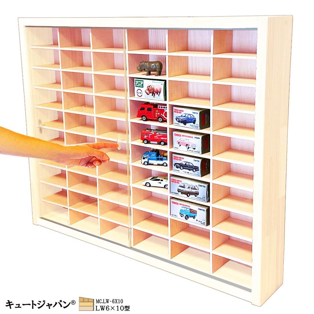 トミカケース たっぷり １８０台収納 アクリル障子付 ホワイト色塗装 日本製