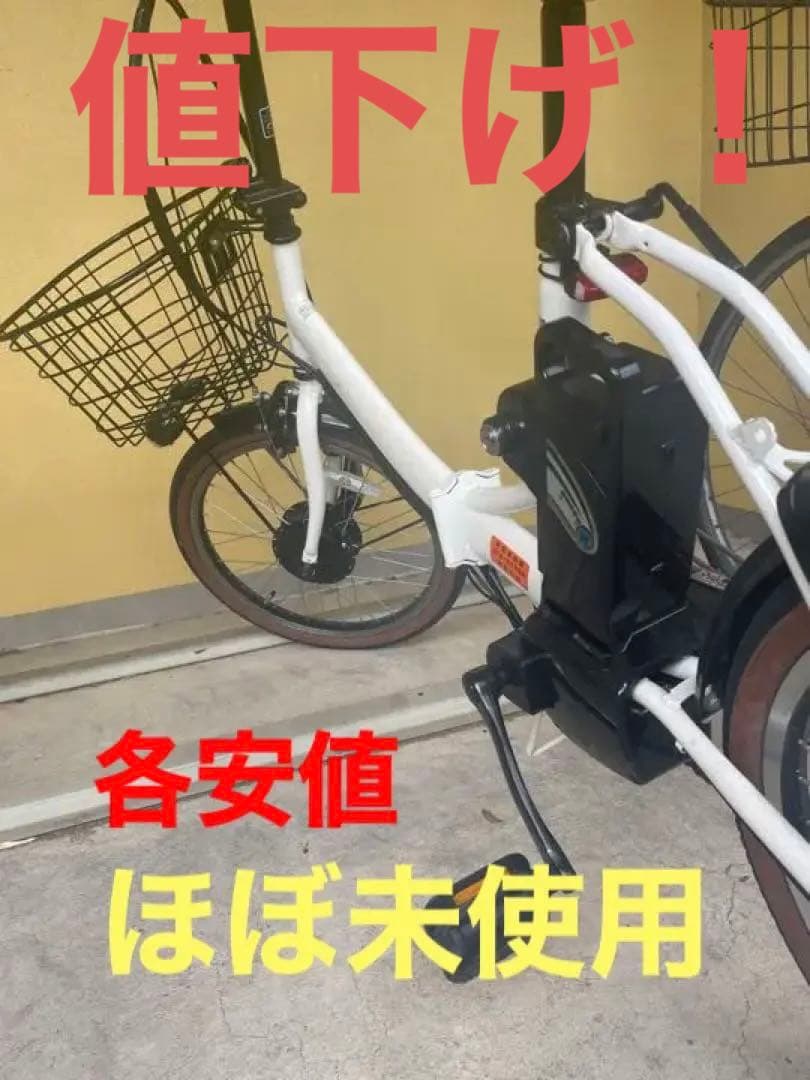 電動アシスト折りたたみ自転車