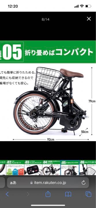 電動アシスト折りたたみ自転車