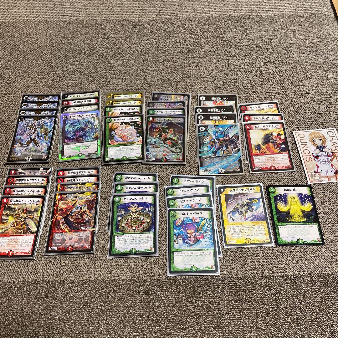 デッキ、あまりカード