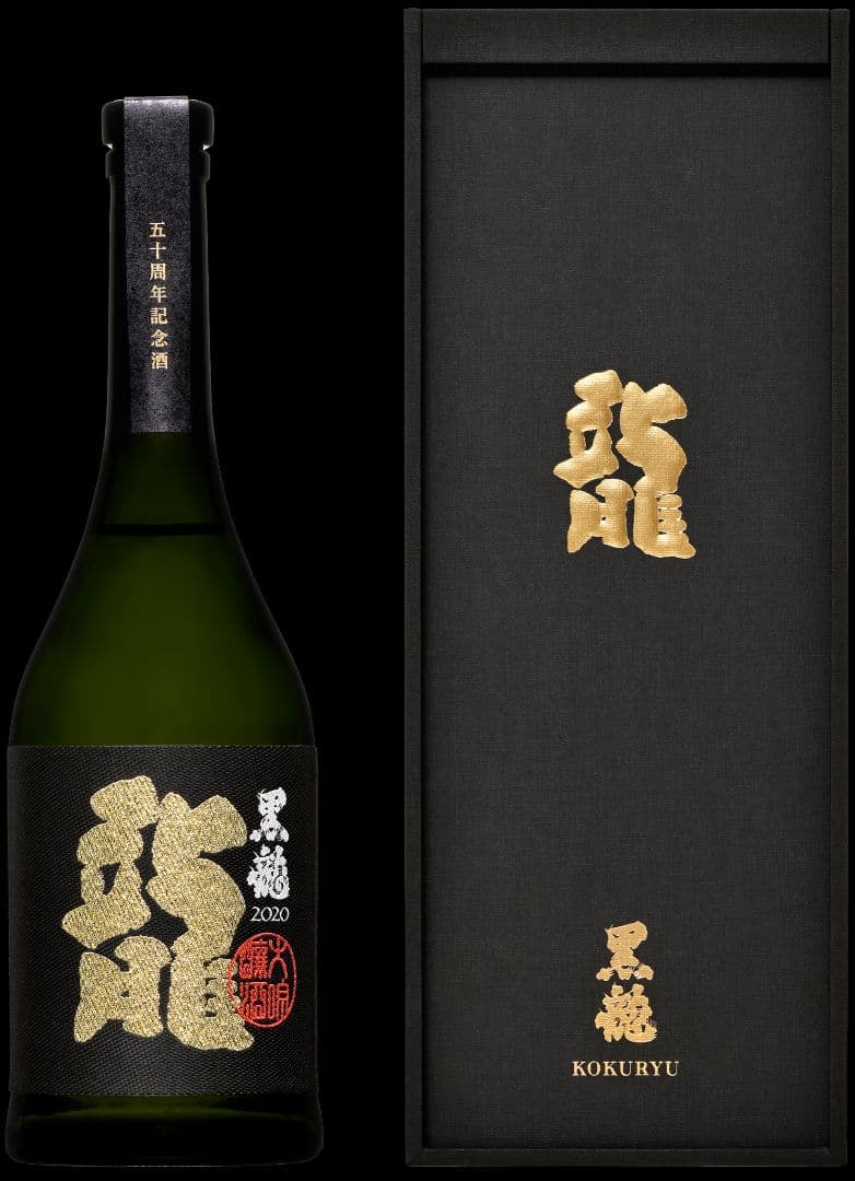 黒龍 日本酒 2020年製 金箔ラベル