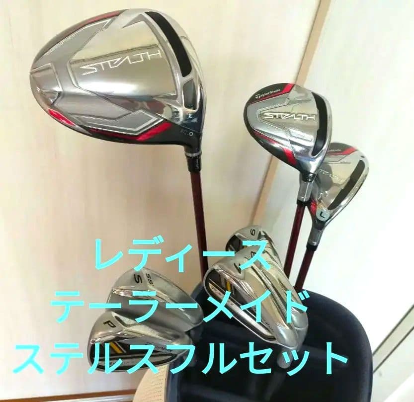 希少レディース新品有8本テーラーメイドステルス ゴルフクラブセット ドライバー