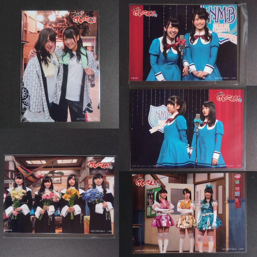 NMB48 まとめ売り げいにん！ 約70枚