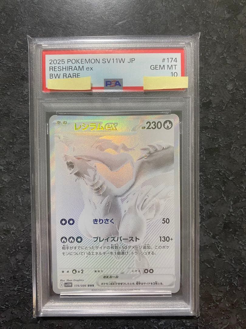 ポケモンカードゲーム We