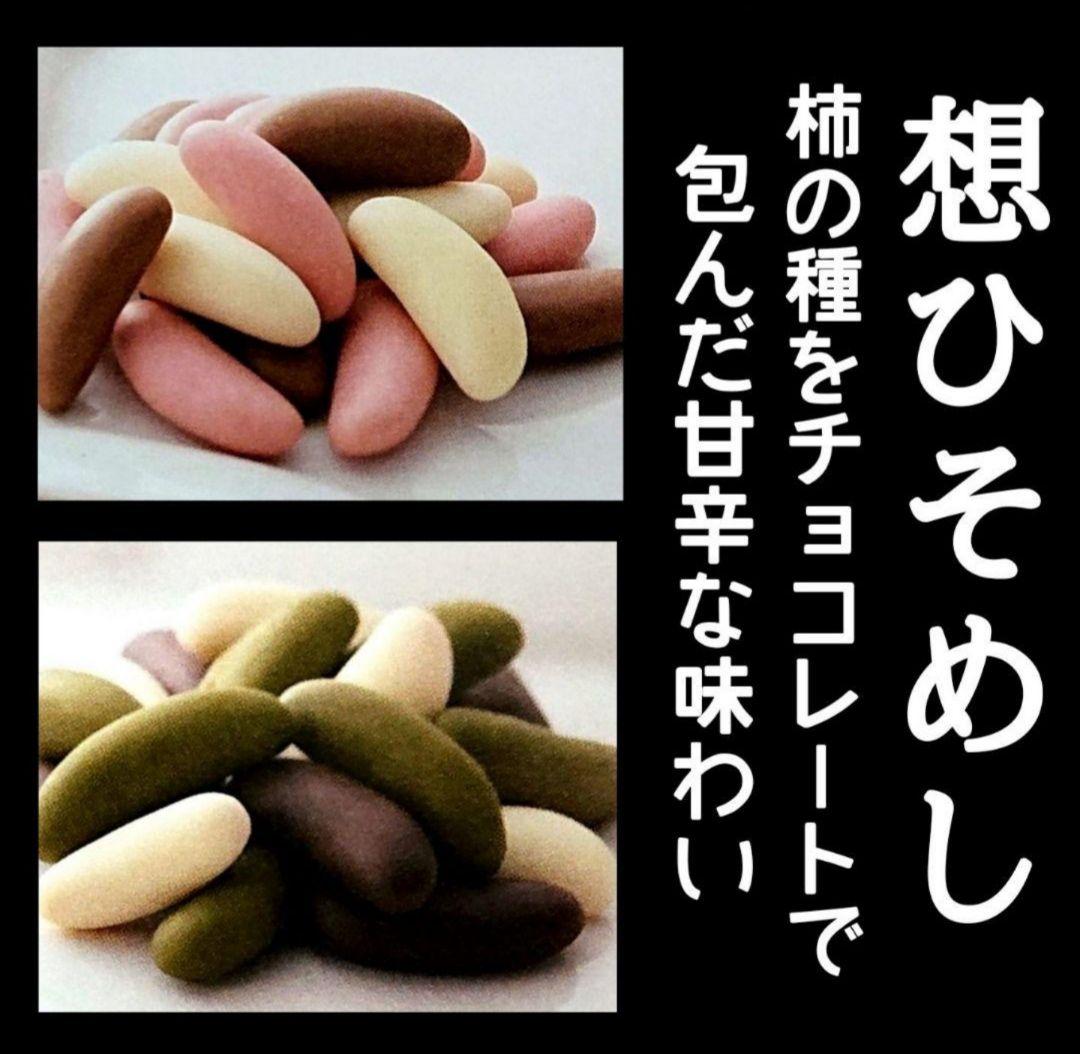 【KUMIママ専用】小倉山荘★ ショコラアソート あられづつみ 湘南チーズパイ