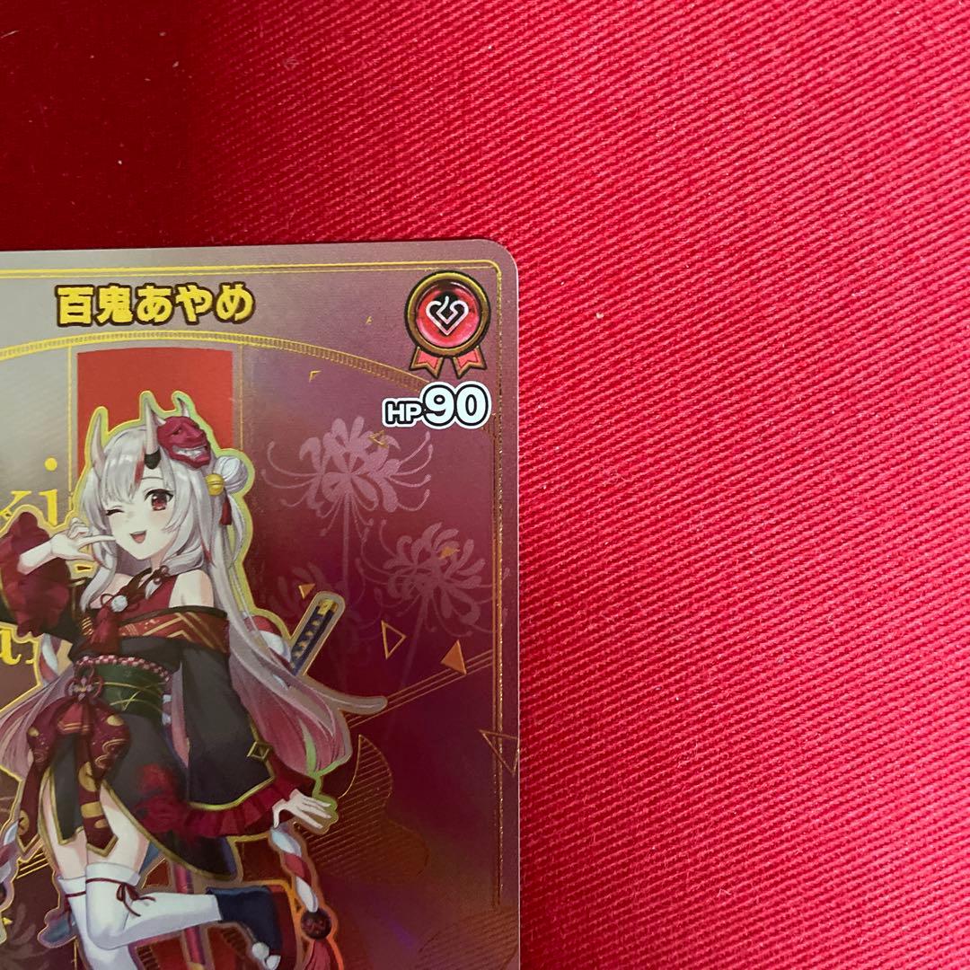 ホロカ あやめ　hr