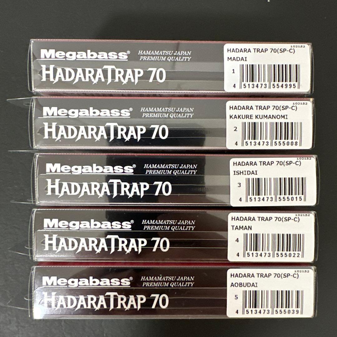 Megabass 2026 福袋 for SALT ハダラトラップ 5個セット