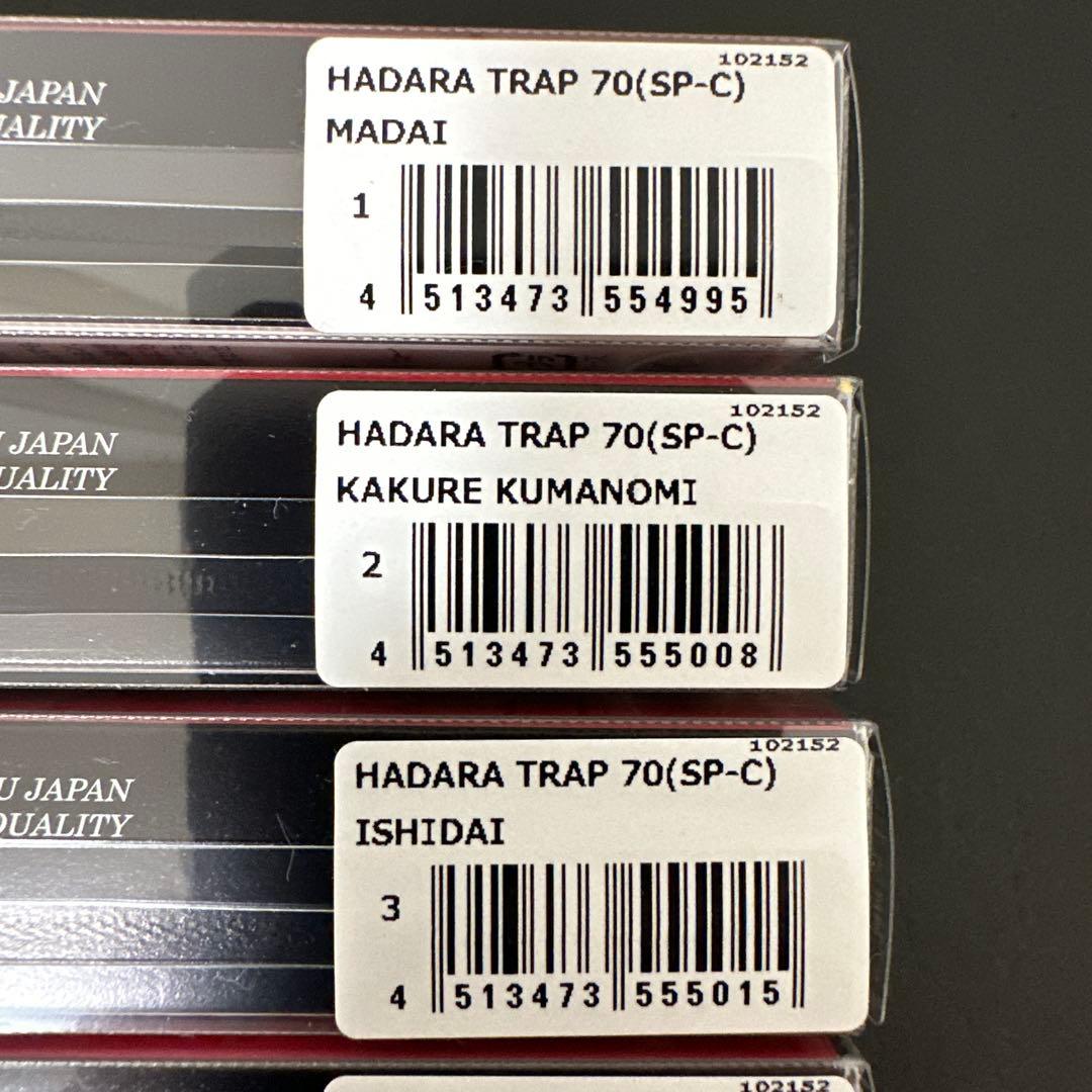 Megabass 2026 福袋 for SALT ハダラトラップ 5個セット