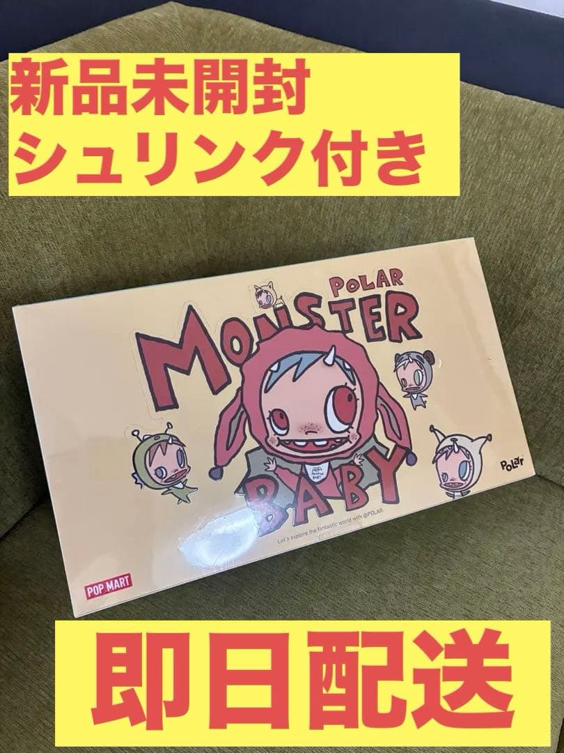 POLAR Monster Baby Collection アソートボックス