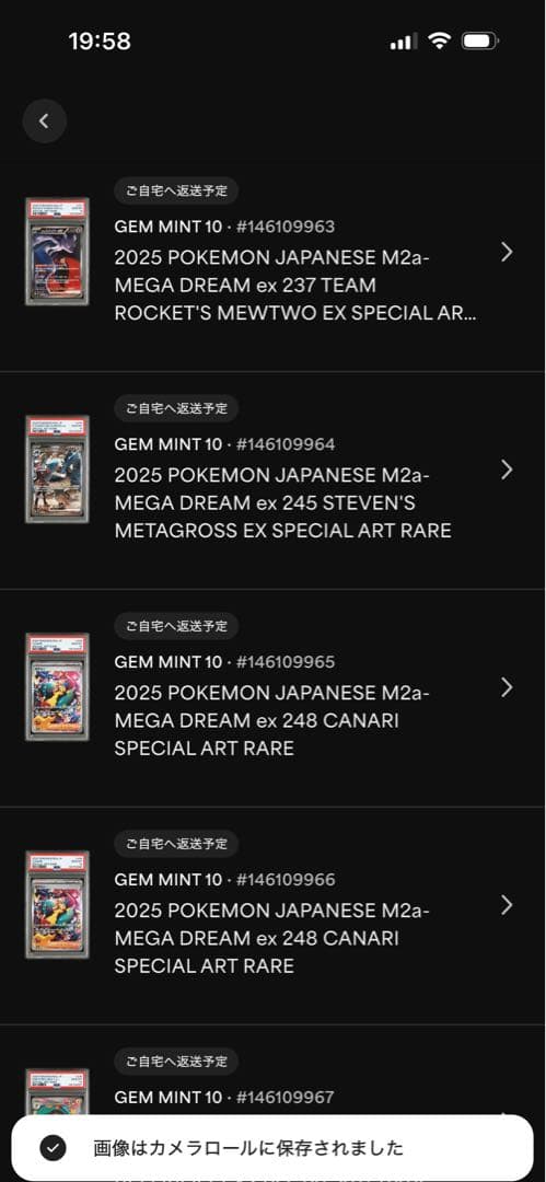 カナリィsar psa10