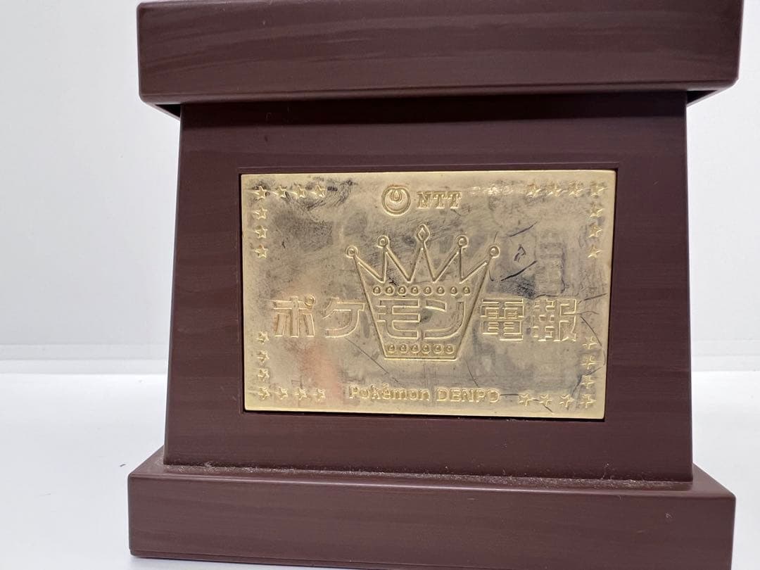 ポケモン電報 記念トロフィー ピカチュウ ゴールドカラー NTT 非売品
