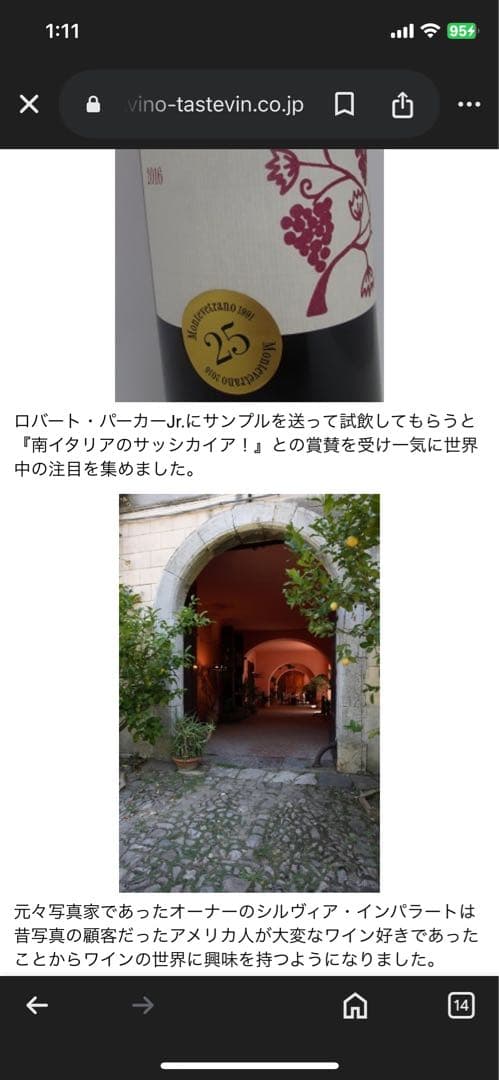 コッリ ディ サレルノ ロッソ 2019