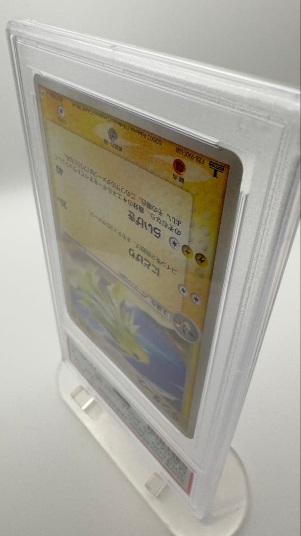 PSA8 サンダース 1ED ホロ Jolteon 2003