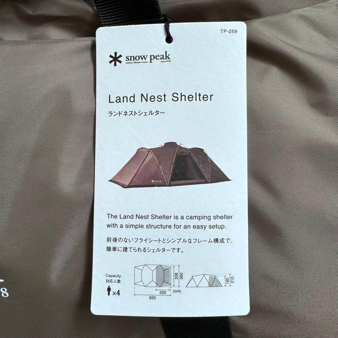✨新品✨ スノーピーク ランドネストシェルター  peak