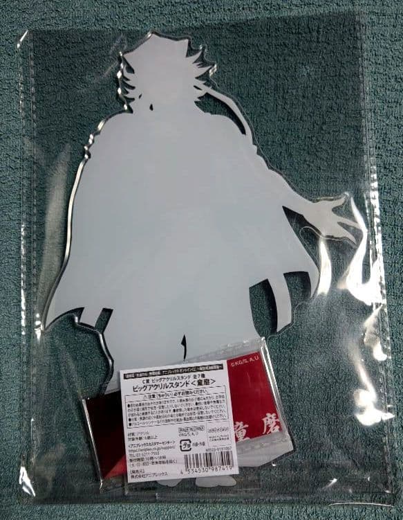 鬼滅の刃アニプレックスオンラインくじ　童磨のセット