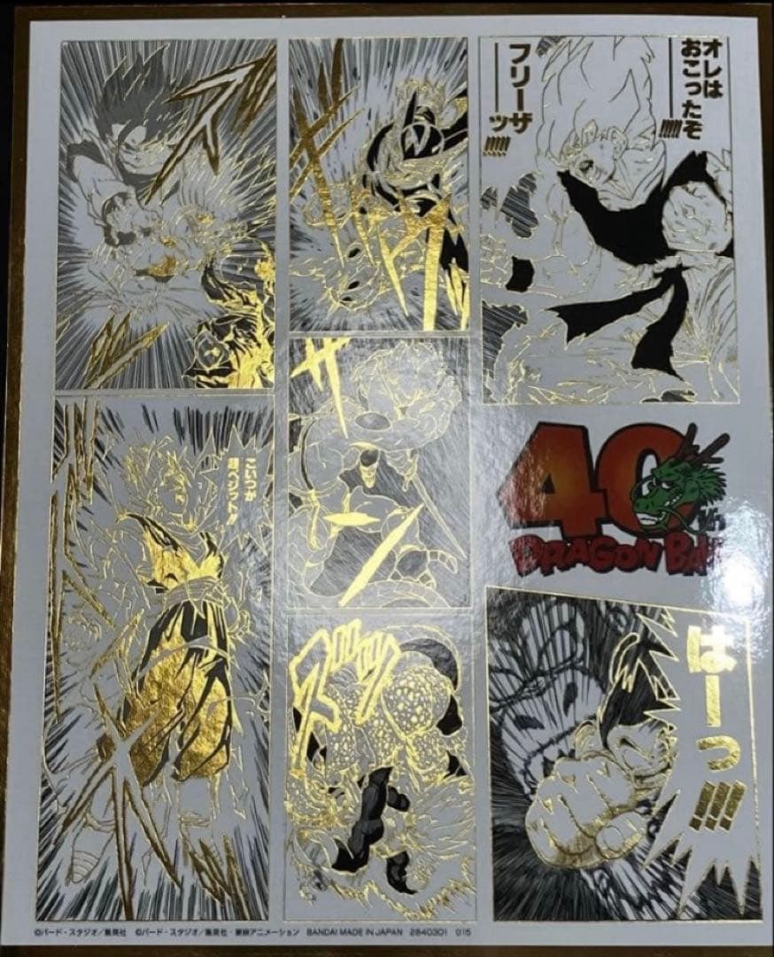 ★40th記念★プレバン限定品★ ドラゴンボールスーパーダイバーズ 鳥山明