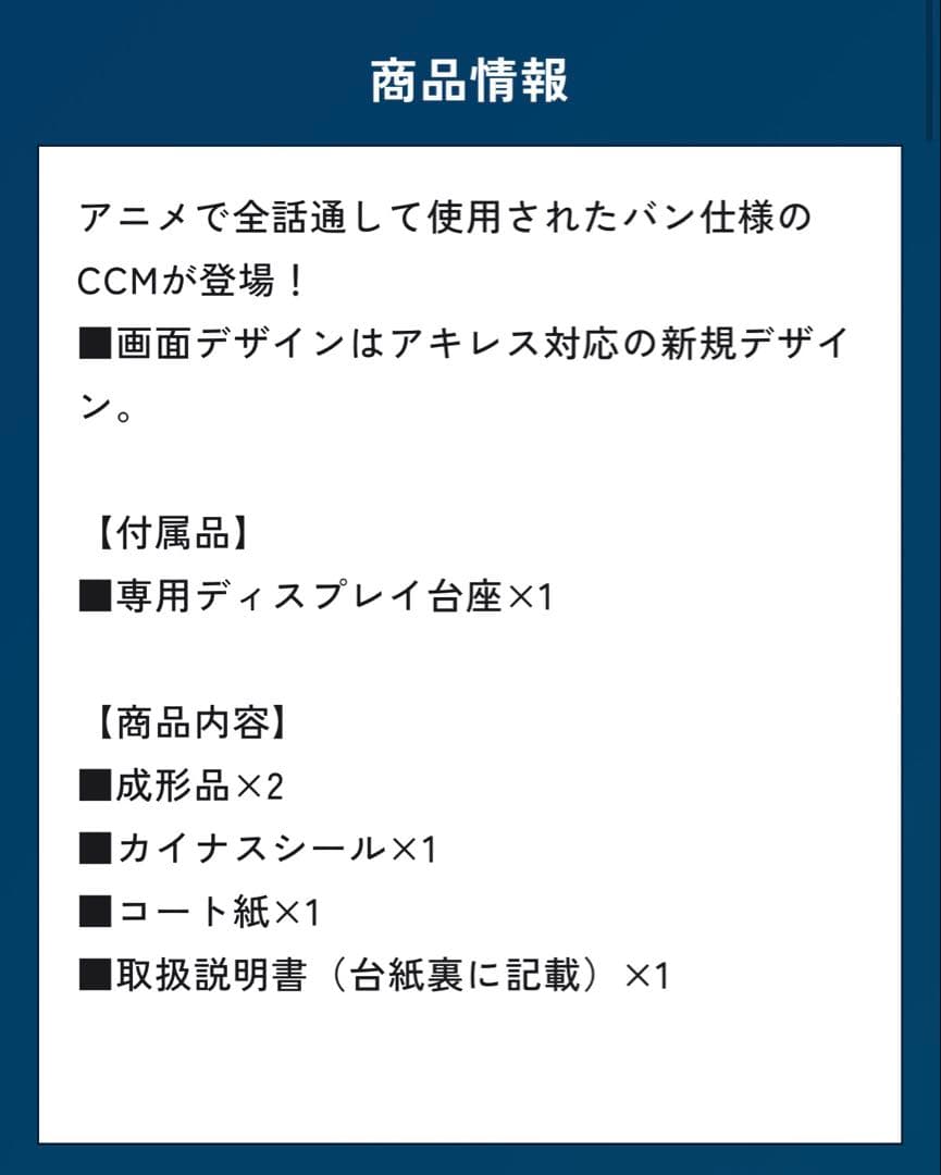ダンボール戦記　LBX アキレス　CCM セット