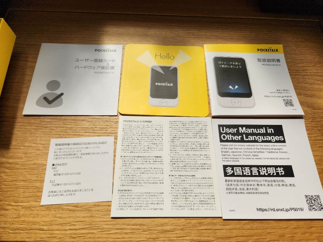 ポケトーク　POCKETALK 翻訳機 ホワイト