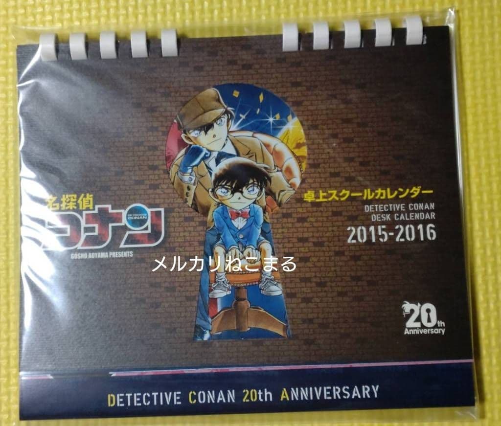 名探偵コナン 20th Anniversary グッズまとめセット