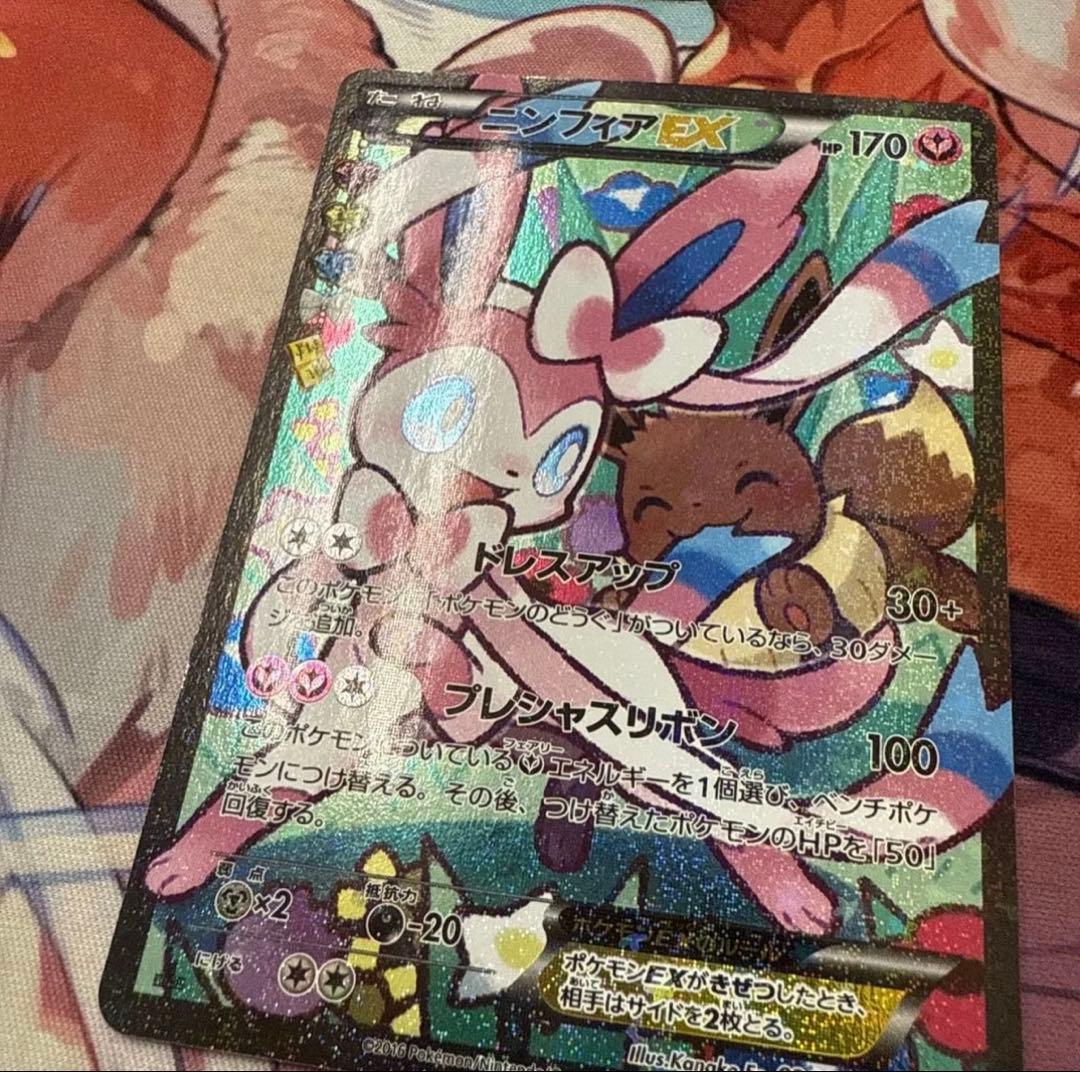 ニンフィアEX RR CP3 ポケキュンコレクション 026/032