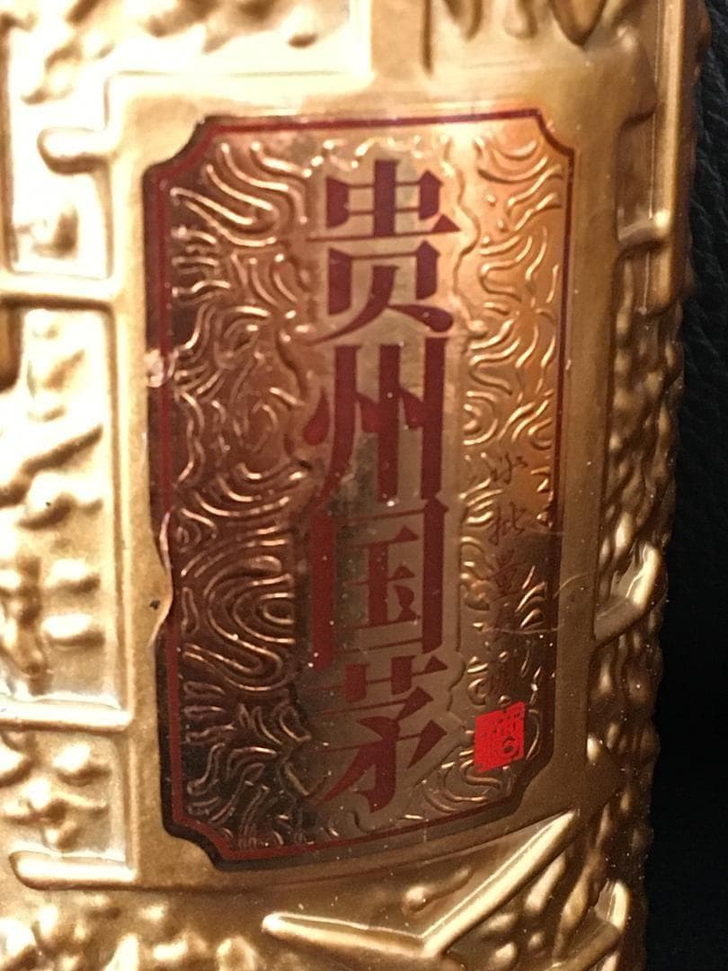 専用G5)中国醤香型白酒500ml*3本頼茅珍蔵，国醤1949,貴州国茅　+他