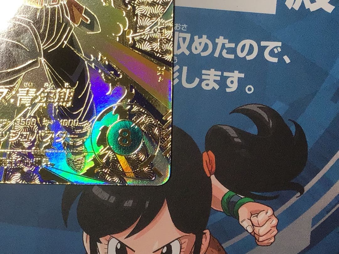 SDVTP-002パラレル　トランクス　匿名配送❗️ 新品未使用❗️おまけ付き