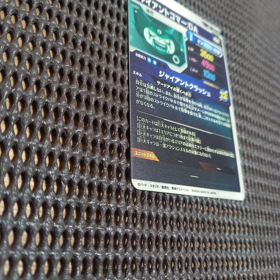 ドラゴンボールスーパーダイバーズ　5弾　ゴッドレアコンプリートセット