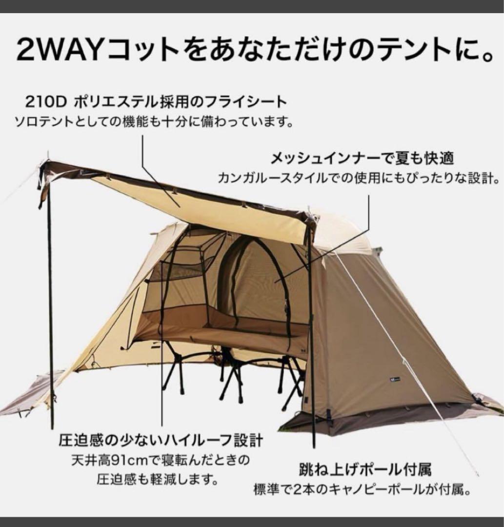 WAQ ASTRA CT コットテント