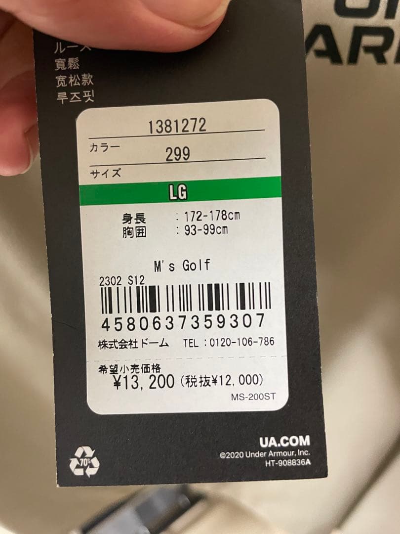 UNDER ARMOUR フード付きジャケット ベージュ