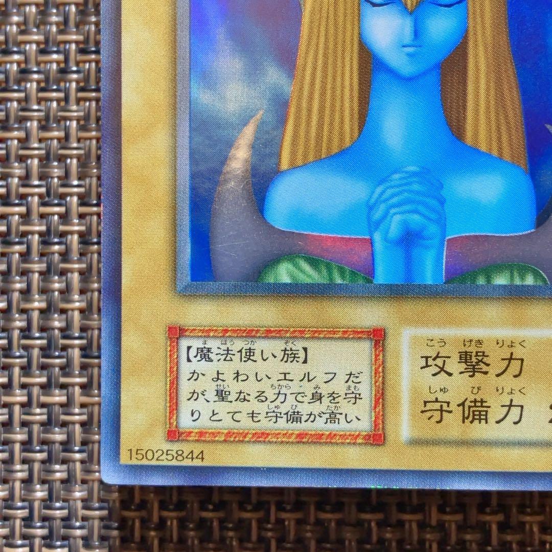 遊戯王カード ホーリーエルフ 初期 vol.2 スーパーレア ①