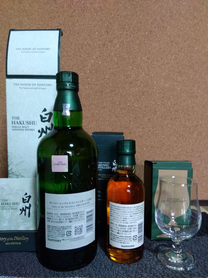 白州 SotD 2024,蒸溜所限定ボトル,ロゴグラス