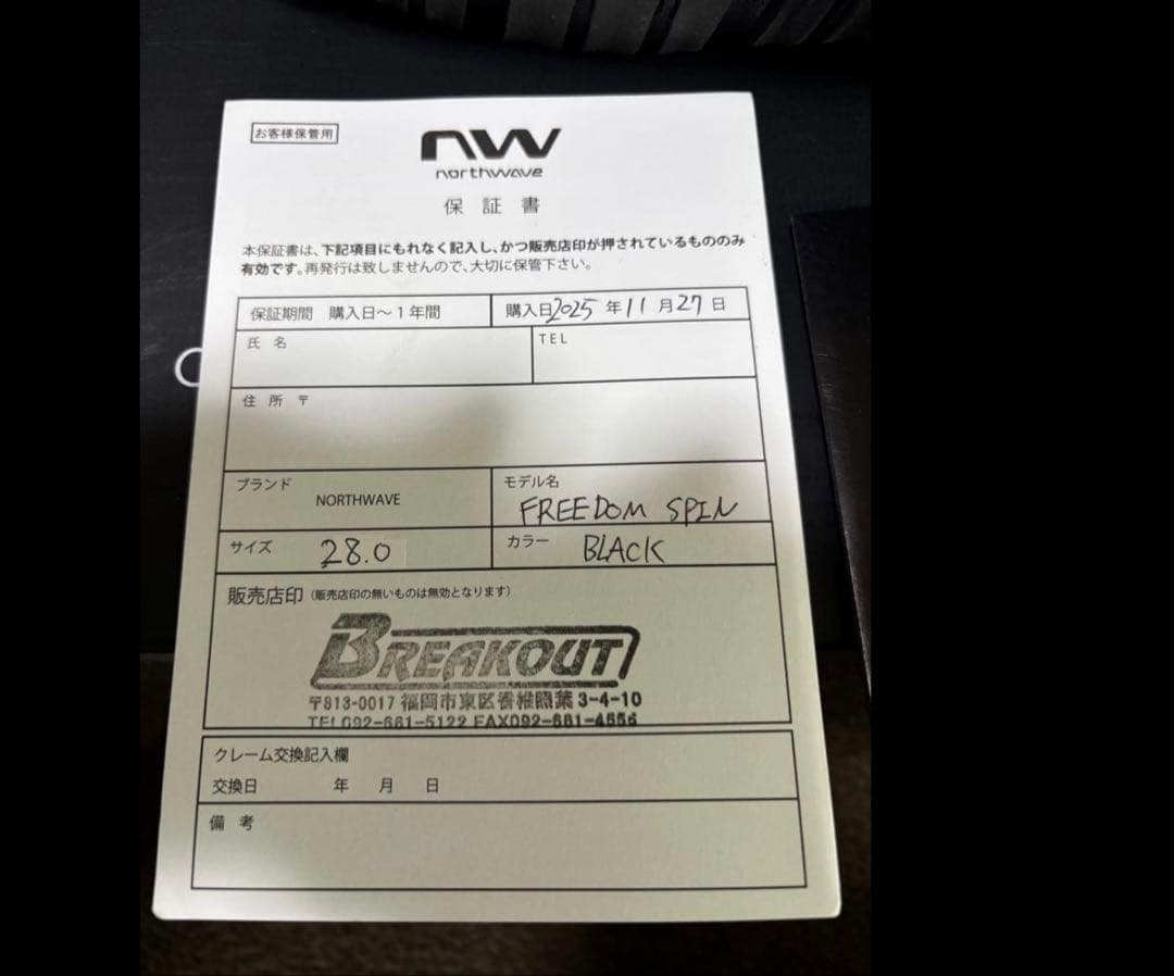 スノーボード northwave FREEDOM SPIN 28