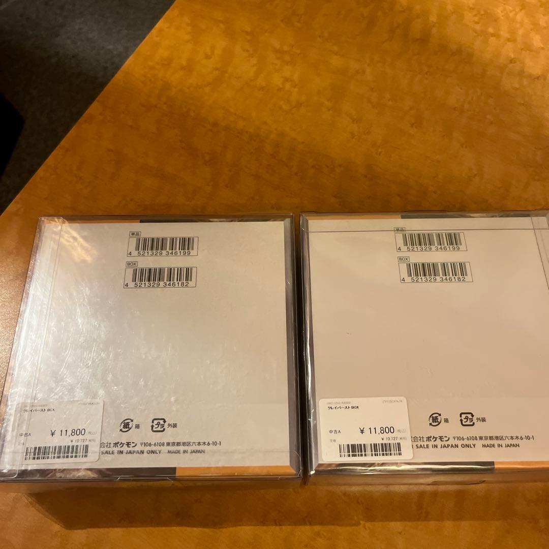 ポケモンカードゲーム　クレイバースト　2BOX シュリンク付き