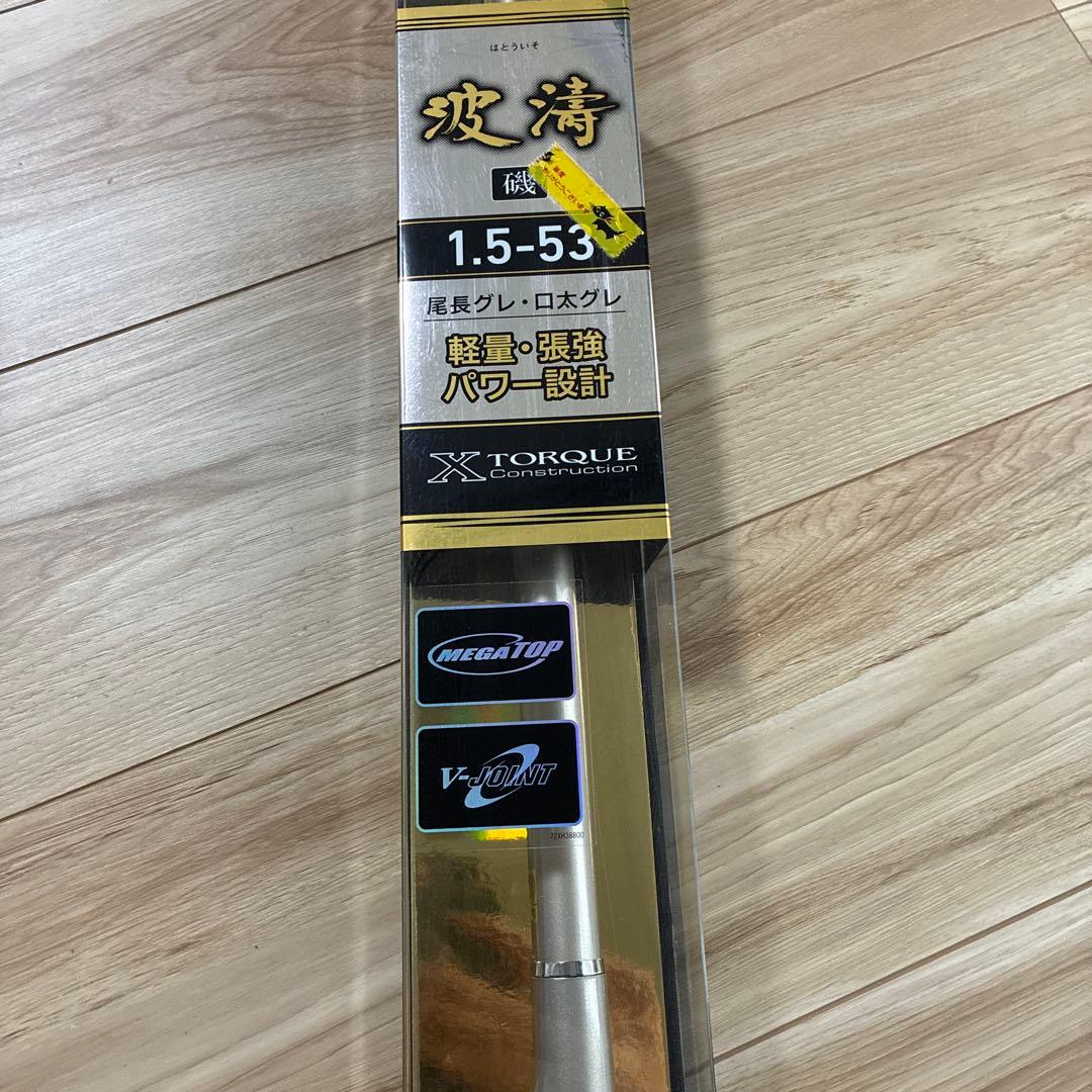 磯竿 はとういそ