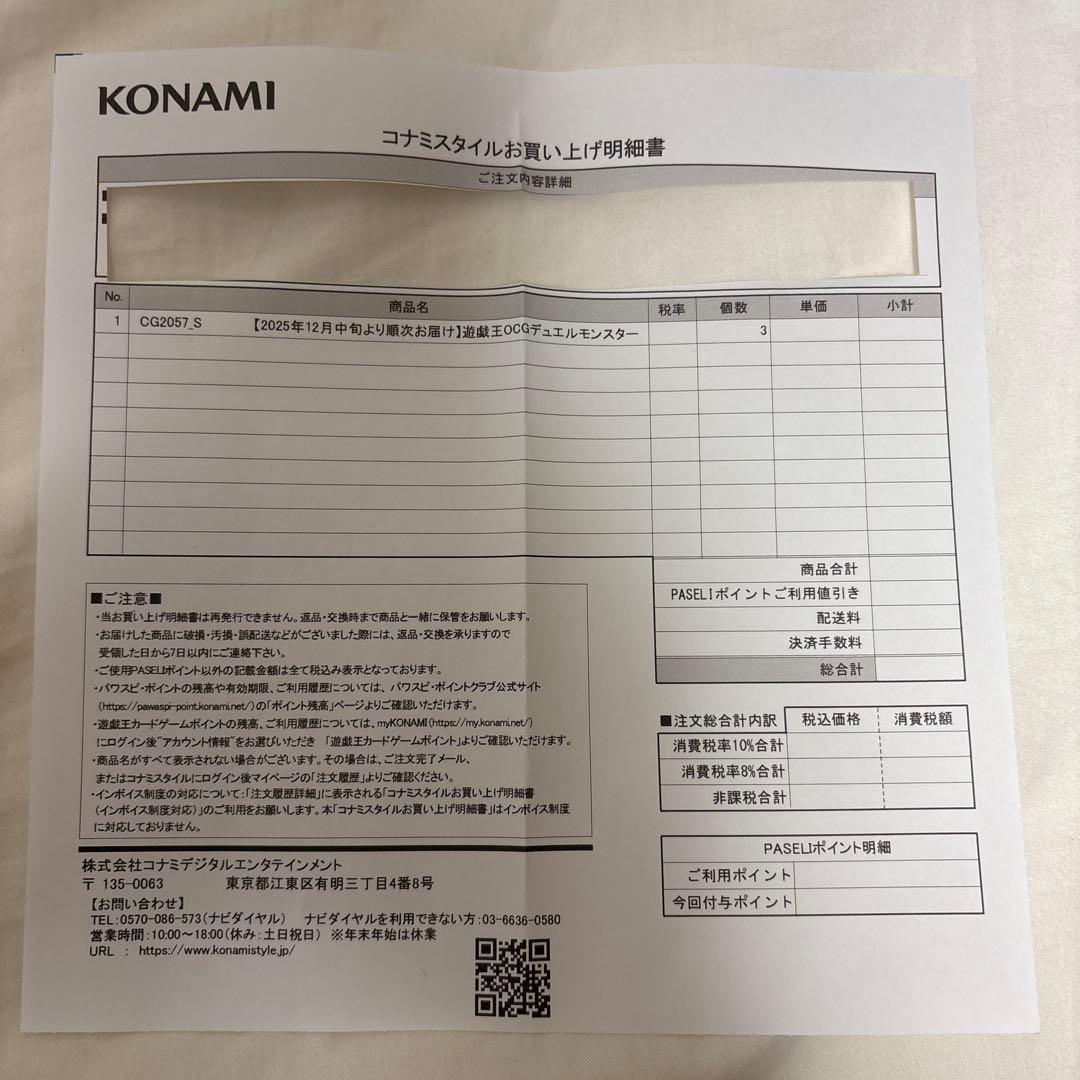 遊戯王LIMITED PACK -STAMP EDITION 未開封　3BOX