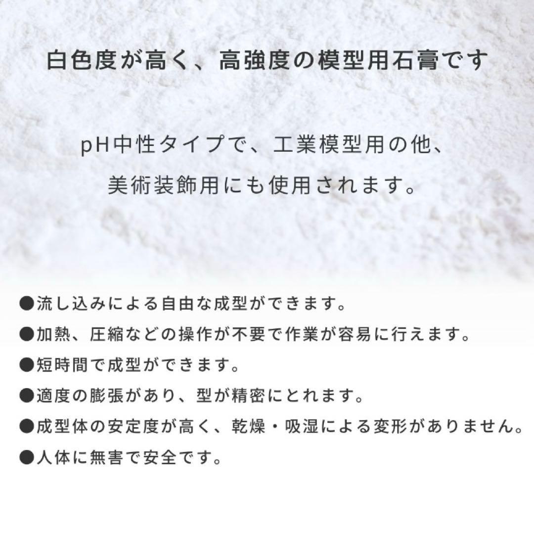 NO.89 吉野石膏 ハイストーンN 20Kg