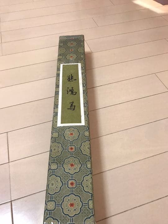徐悲鴻馬　掛軸　同箱有り　肉筆保証　真作