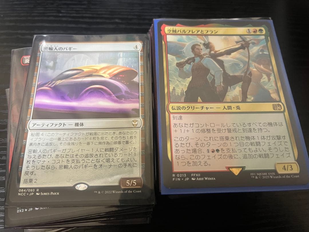 MTG統率者デッキ 空賊バルフレアとフラン