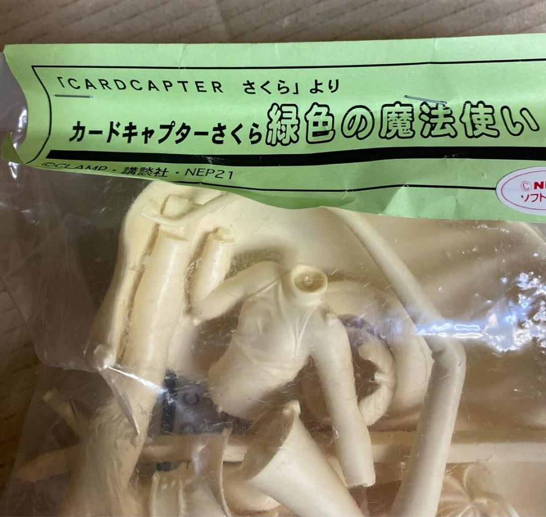 ガンドール カードキャプターさくら 木之本桜 緑色の魔法使い ガレージキット