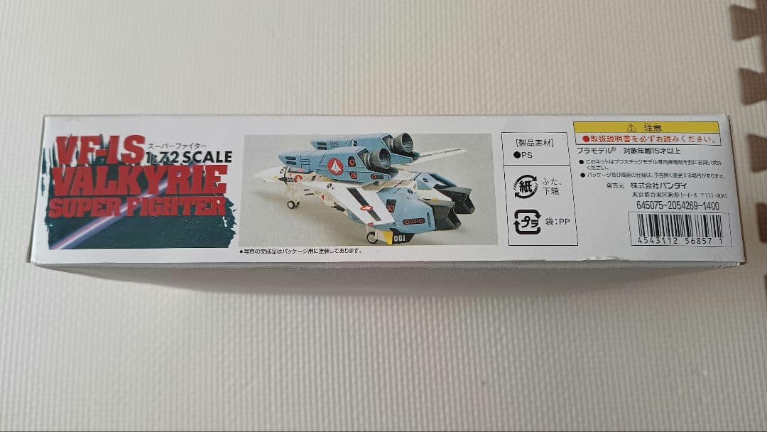【中古】超時空要塞マクロス 1/72 VF-1Sバルキリースーパーファイター