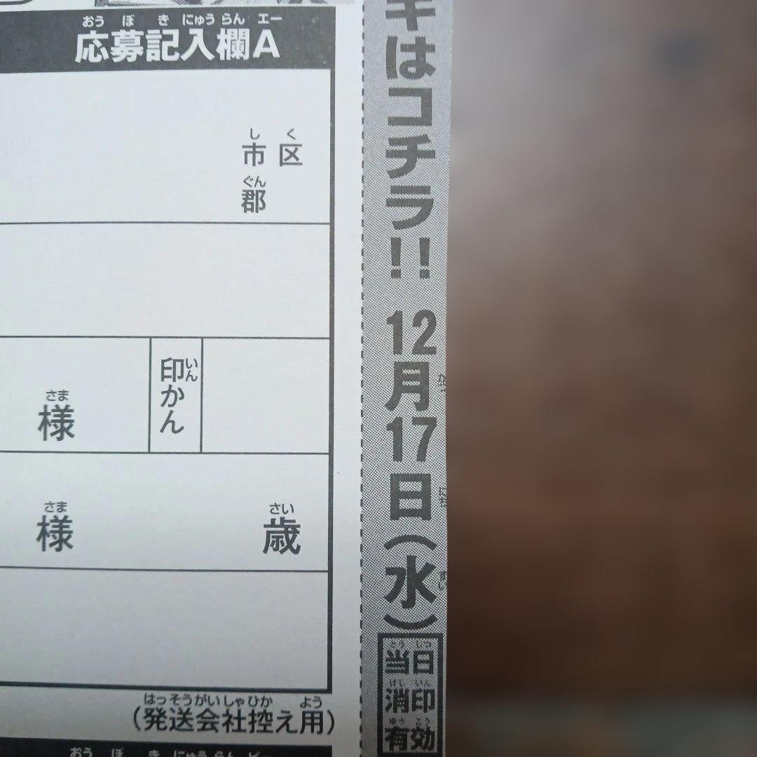 【8枚】コロコロコミック 12月号 ベイブレードX オロチクラスタ ベイブレード