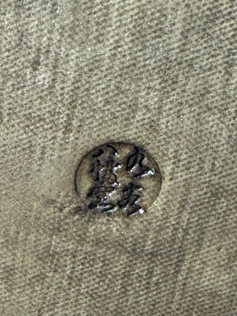 2345 九谷焼 八幡窯　金彩 虎文　唐獅子 縁起物 置物