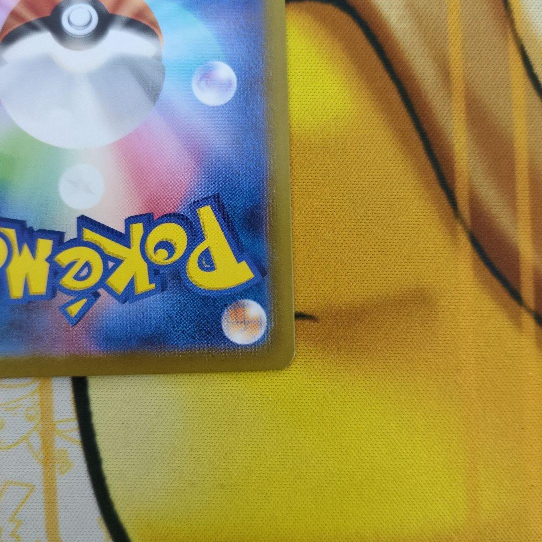 一*猫様 ピカチュウex SAR仕様 スタートデッキ100